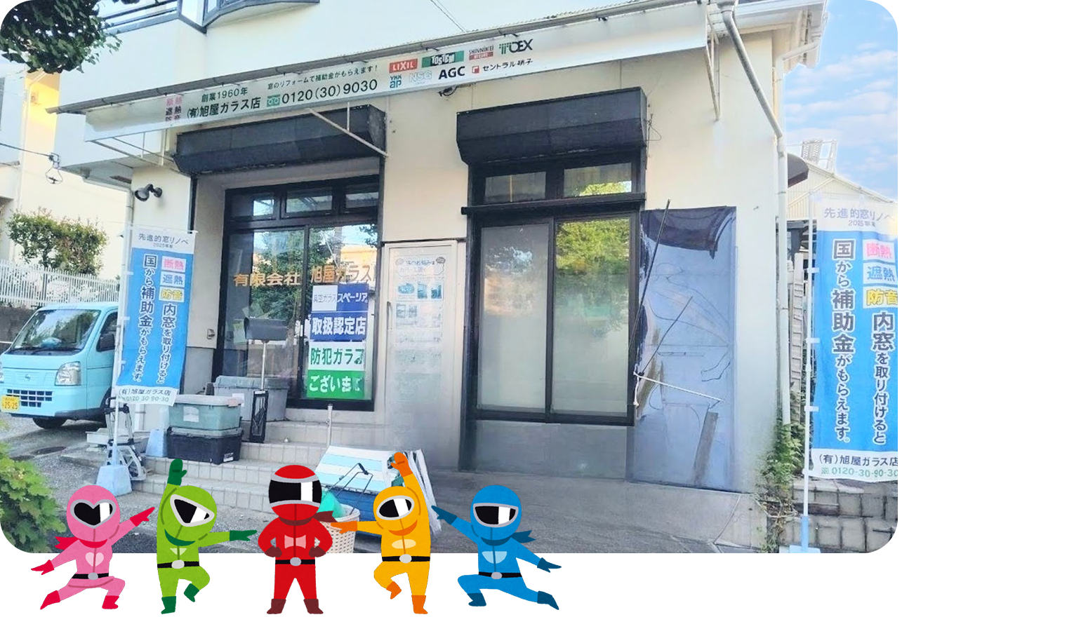 あなたの住まいの悩みを解決します。